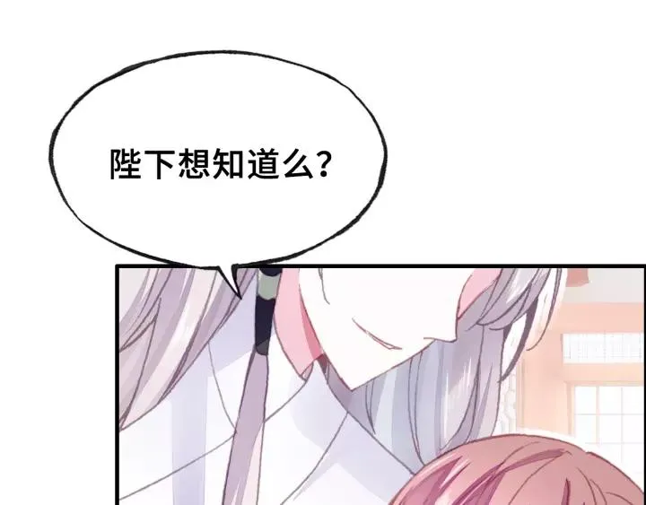第13话 化敌为友 第93页
