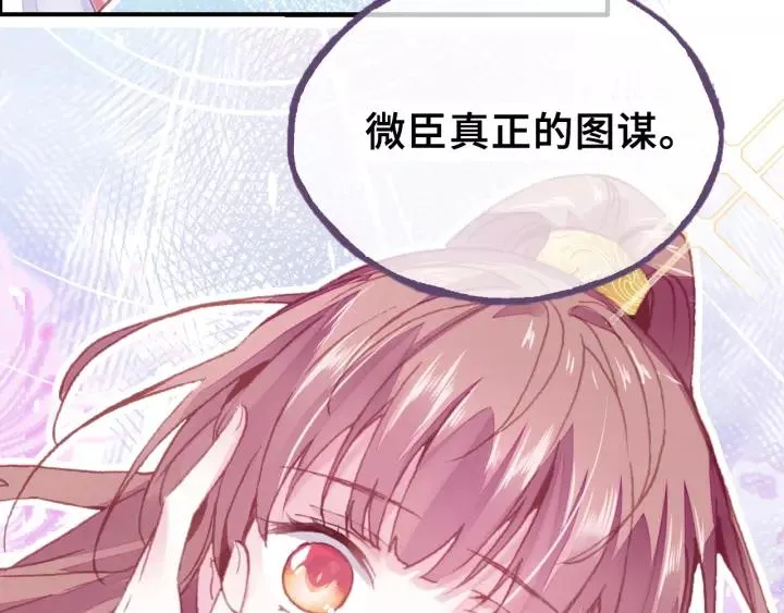 第13话 化敌为友 第96页