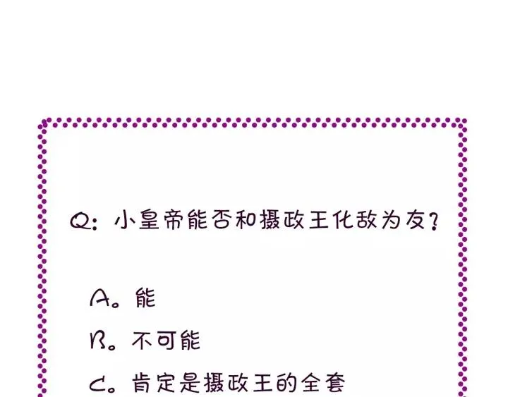 第13话 化敌为友 第100页