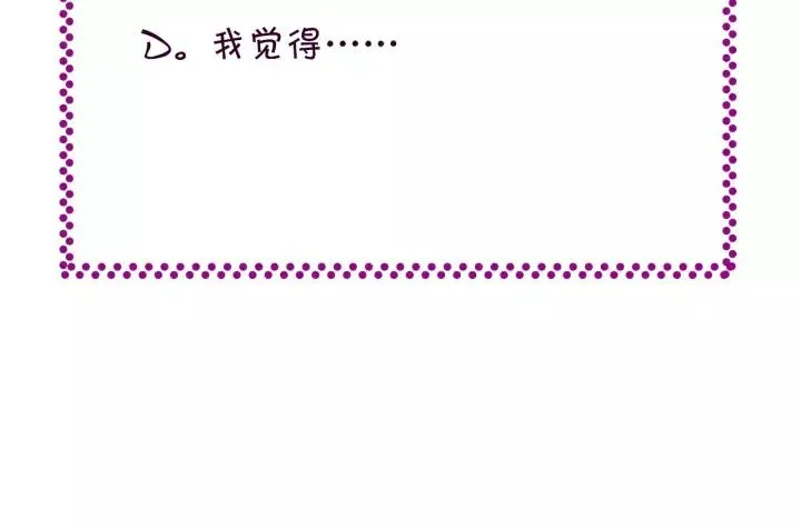 第13话 化敌为友 第101页