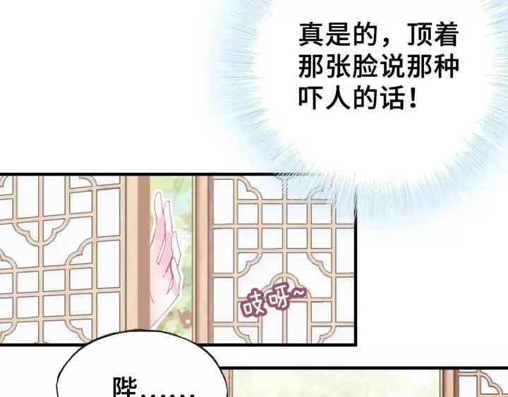 第14话 探望 第6页