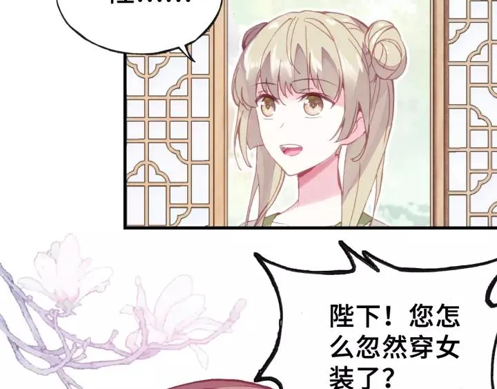 第14话 探望 第7页