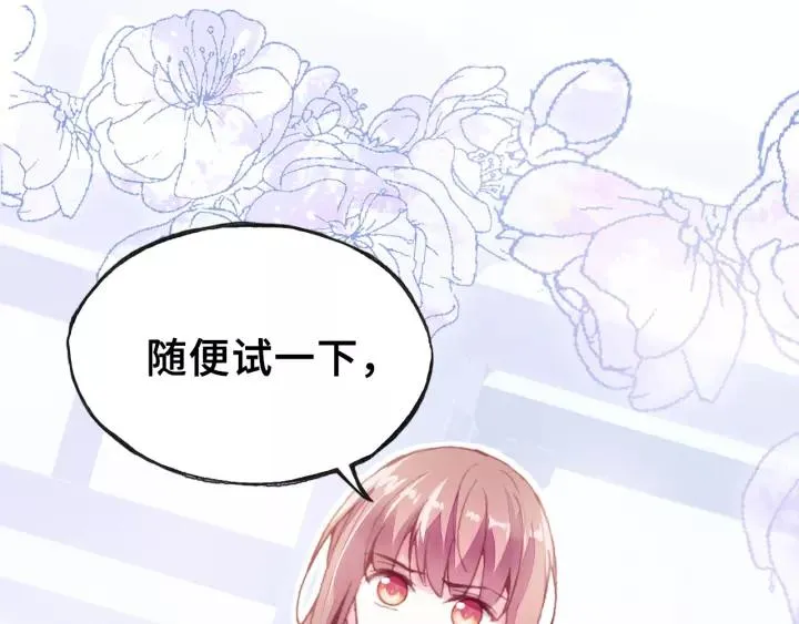 第14话 探望 第10页