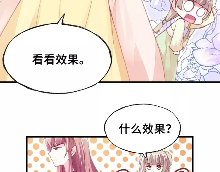 第14话 探望 第12页