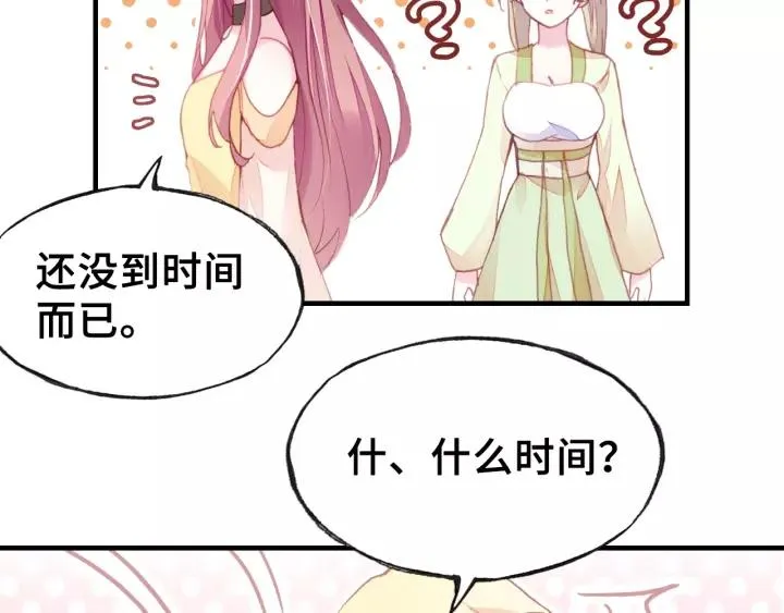 第14话 探望 第13页