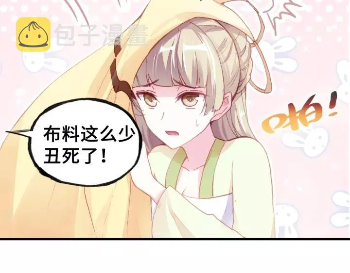 第14话 探望 第14页