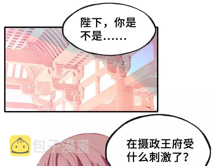 第14话 探望 第16页