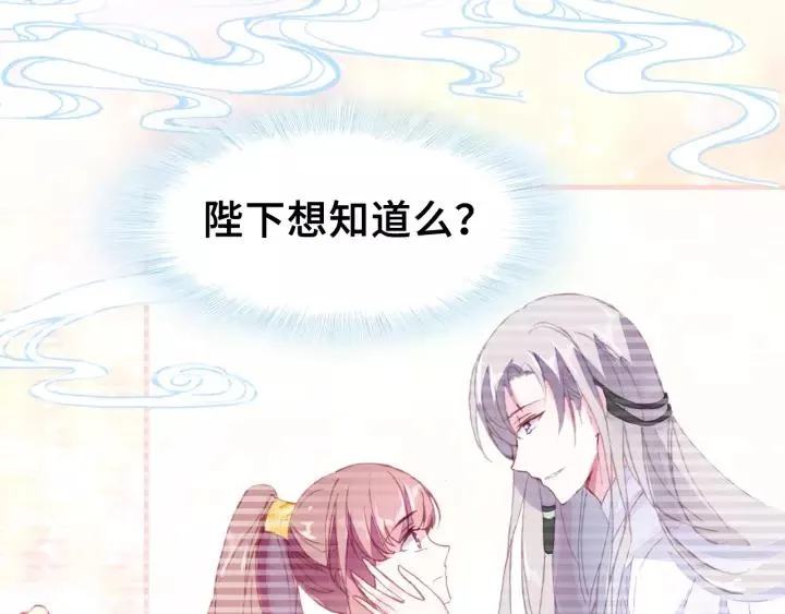 第14话 探望 第18页