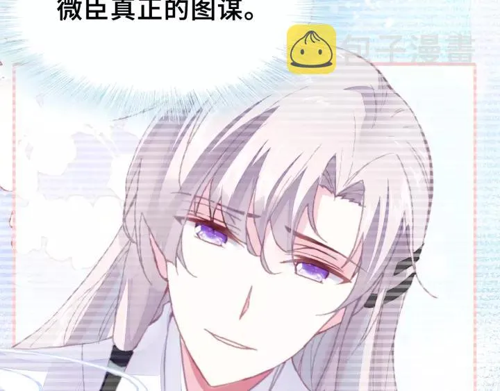 第14话 探望 第20页