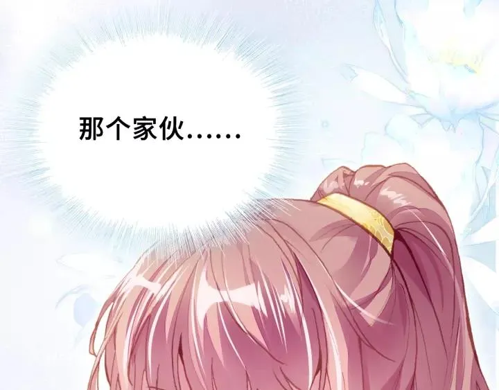 第14话 探望 第23页