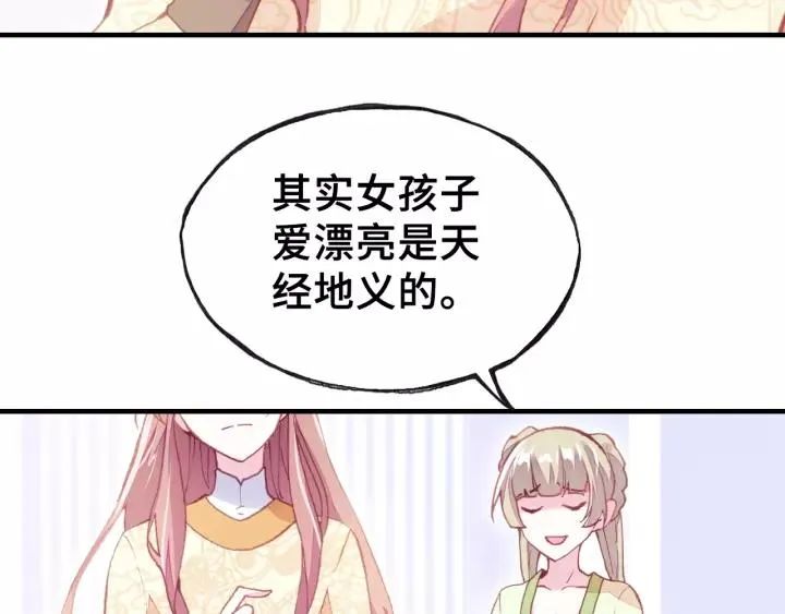 第14话 探望 第25页