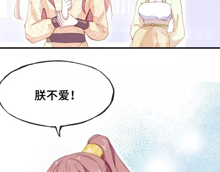 第14话 探望 第26页