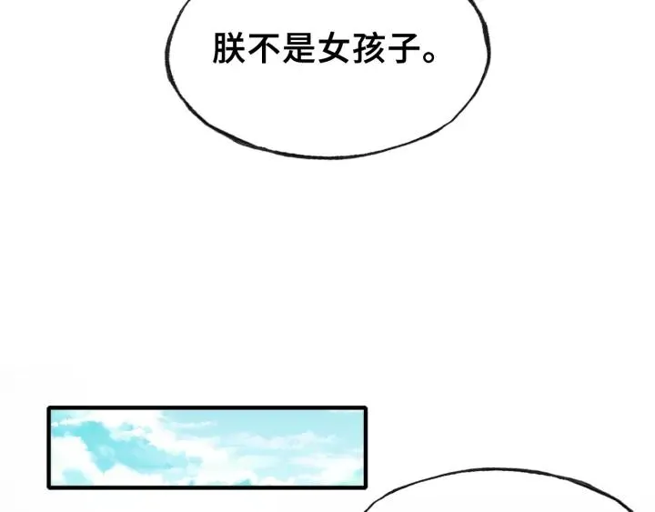 第14话 探望 第30页