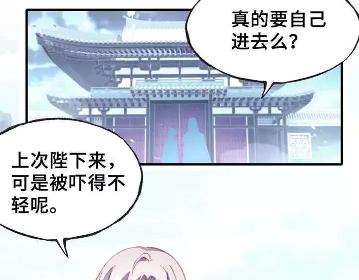 第14话 探望 第31页