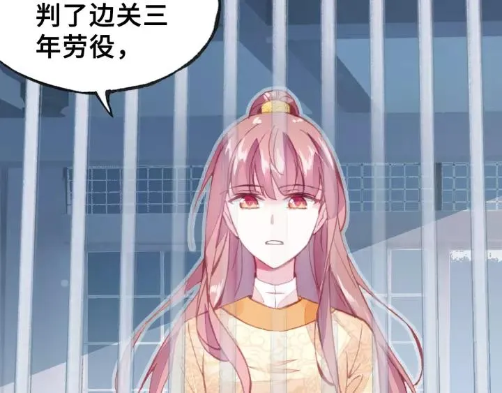第14话 探望 第40页