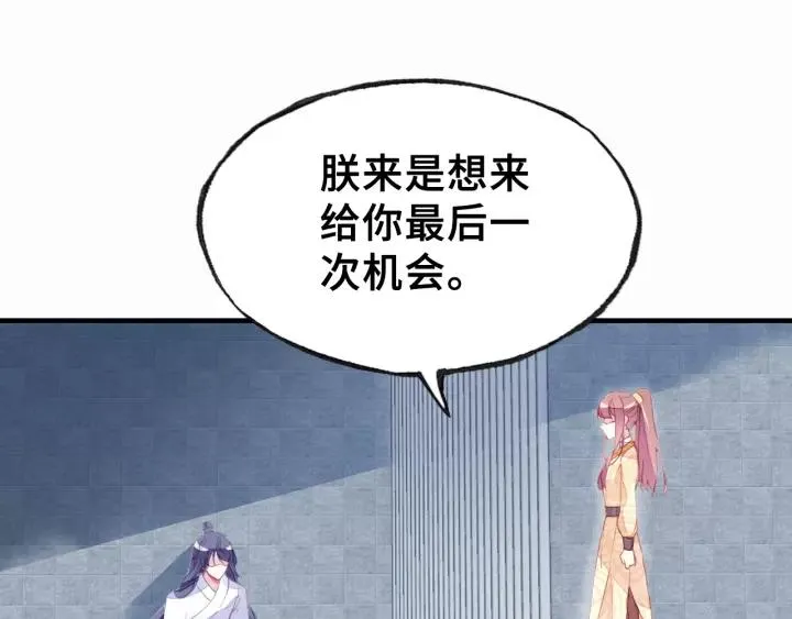 第14话 探望 第42页
