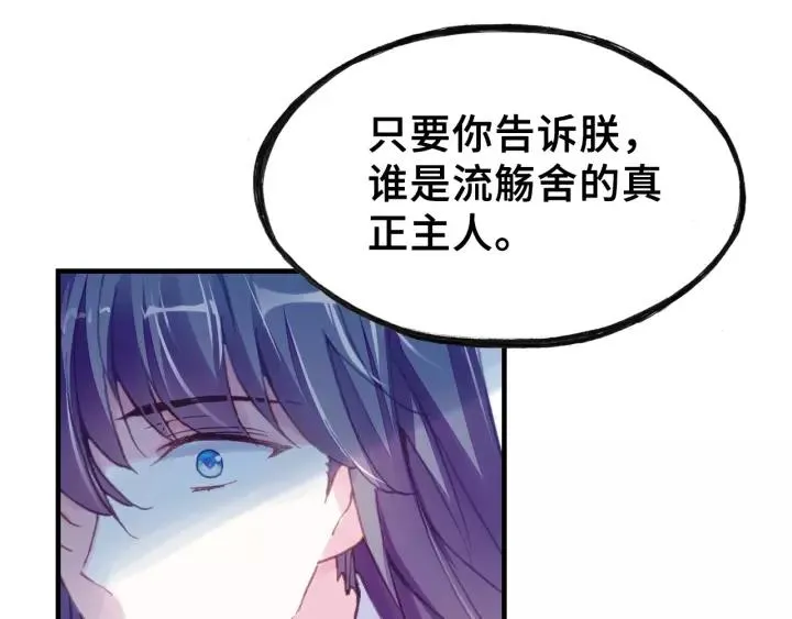 第14话 探望 第44页
