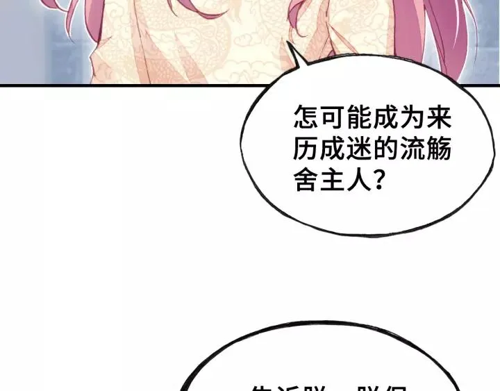 第14话 探望 第47页