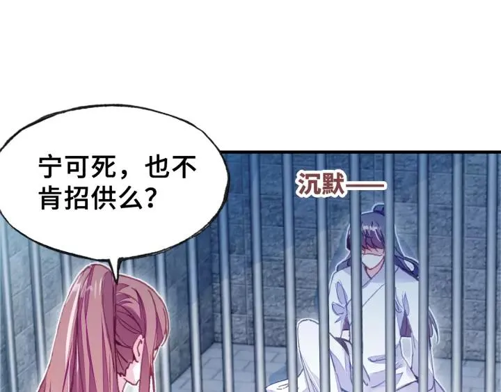 第14话 探望 第49页