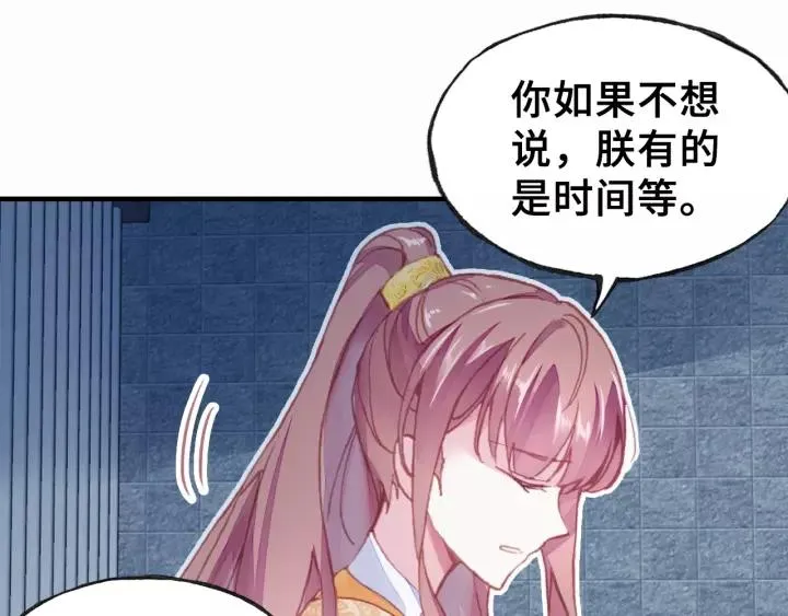 第14话 探望 第51页