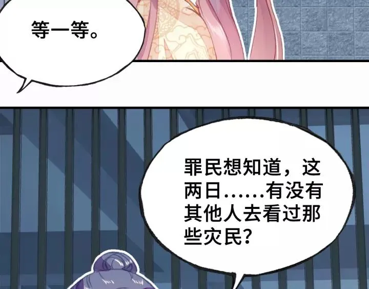 第14话 探望 第52页