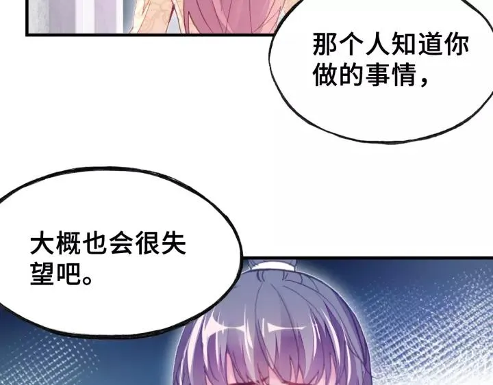 第14话 探望 第59页