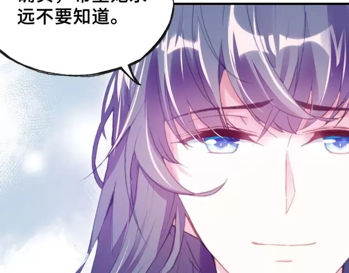 第14话 探望 第61页