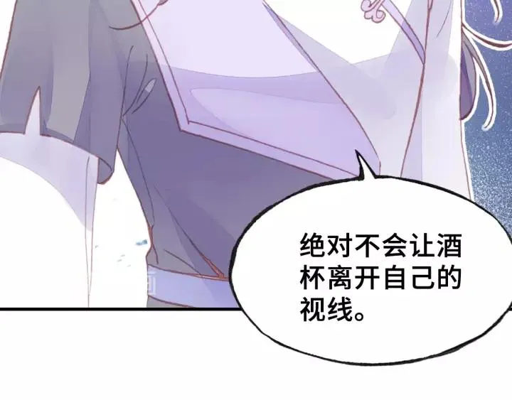 第14话 探望 第71页