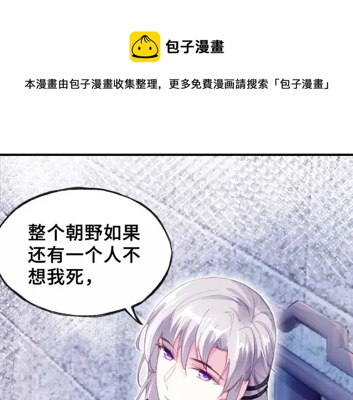 第14话 探望 第73页