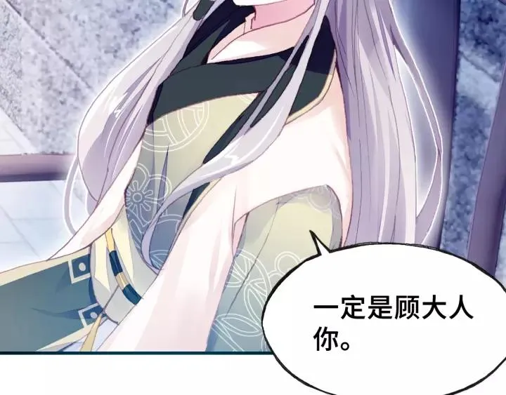 第14话 探望 第74页