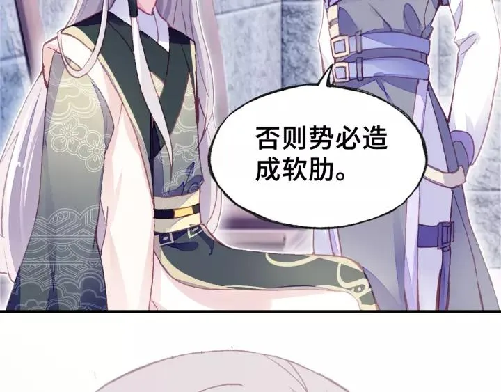 第14话 探望 第76页