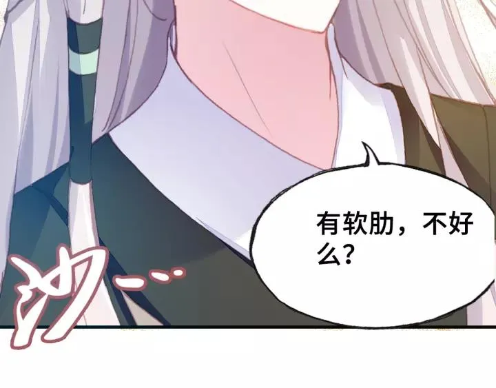 第14话 探望 第78页