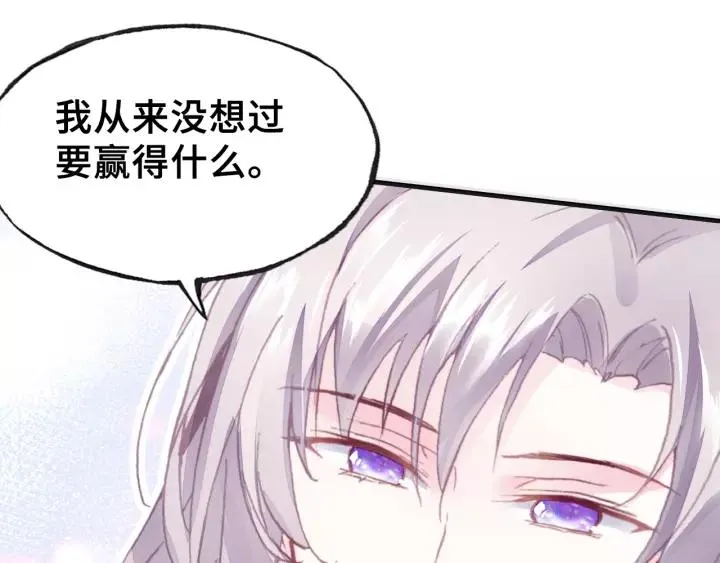 第14话 探望 第80页