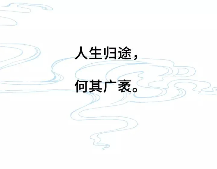 第14话 探望 第82页