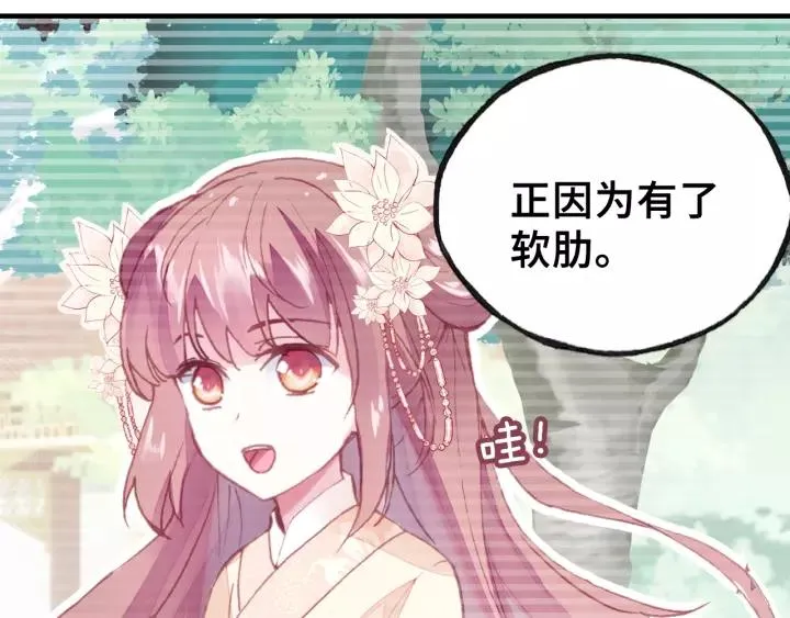 第14话 探望 第83页