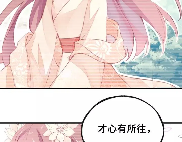 第14话 探望 第84页