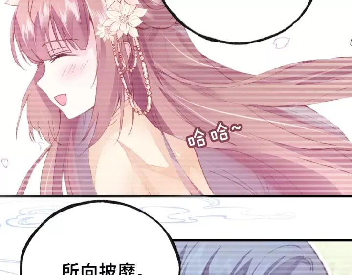第14话 探望 第85页