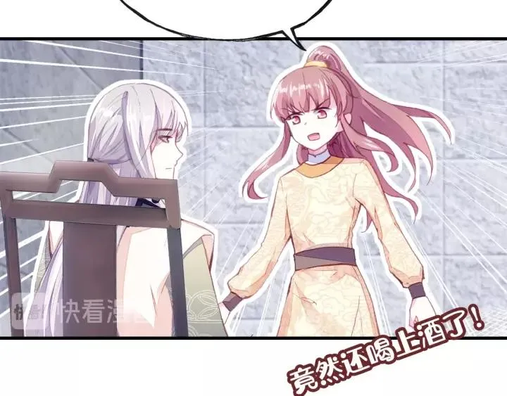 第14话 探望 第89页
