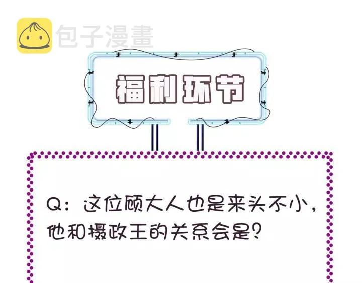 第14话 探望 第94页