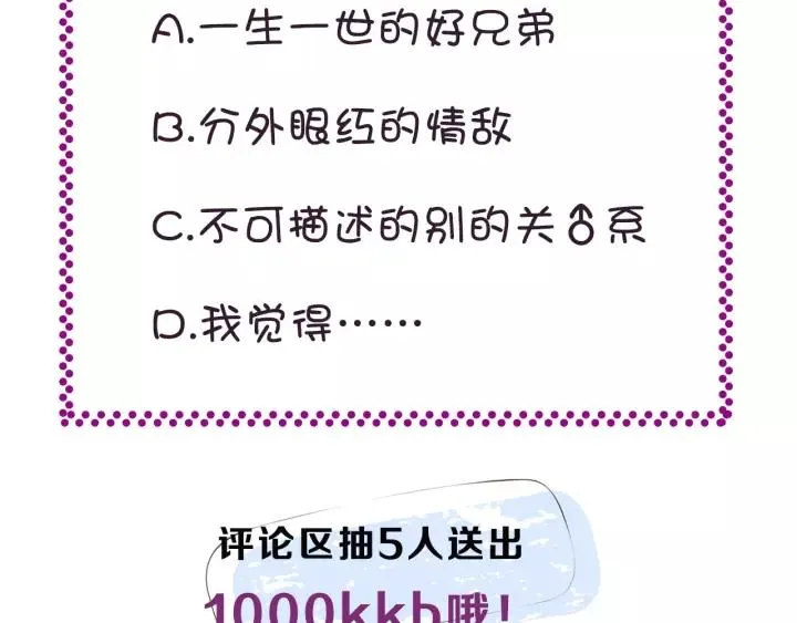 第14话 探望 第95页