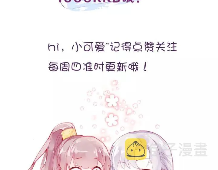 第14话 探望 第96页