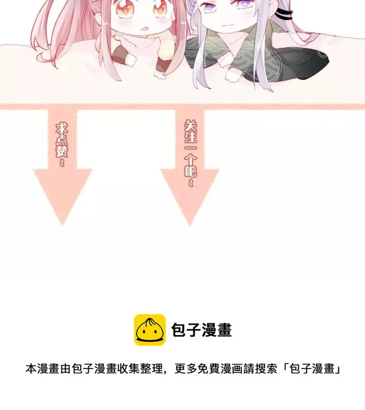 第14话 探望 第97页