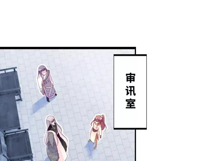 第15话 顾大人 第5页