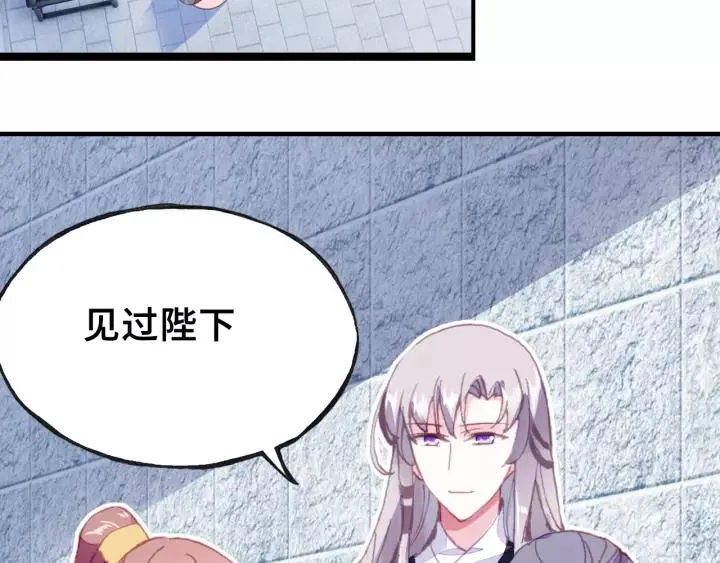 第15话 顾大人 第6页