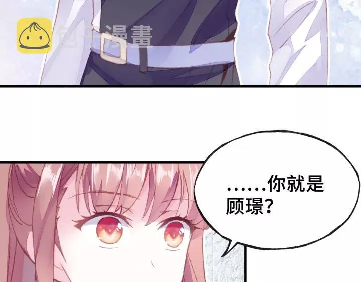 第15话 顾大人 第10页