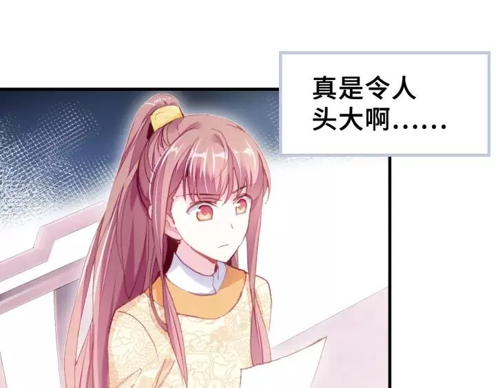 第15话 顾大人 第12页
