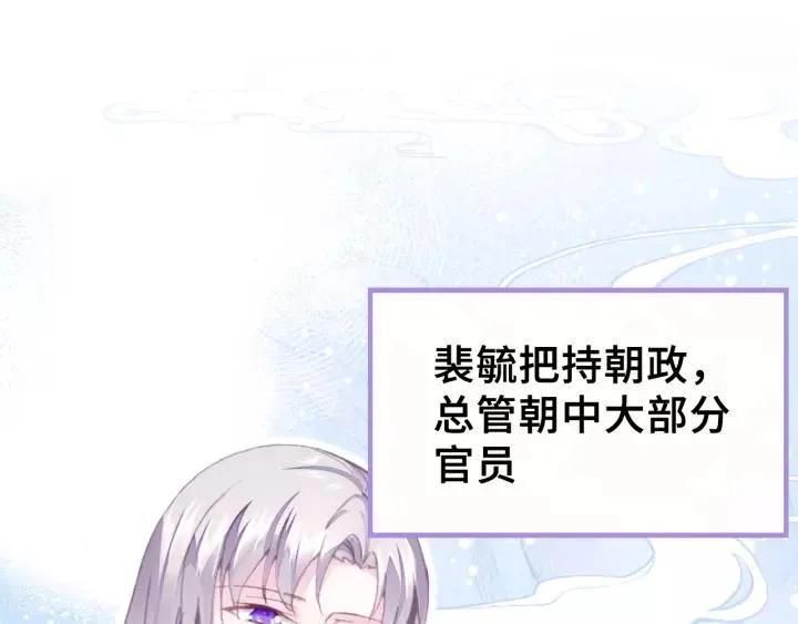 第15话 顾大人 第14页