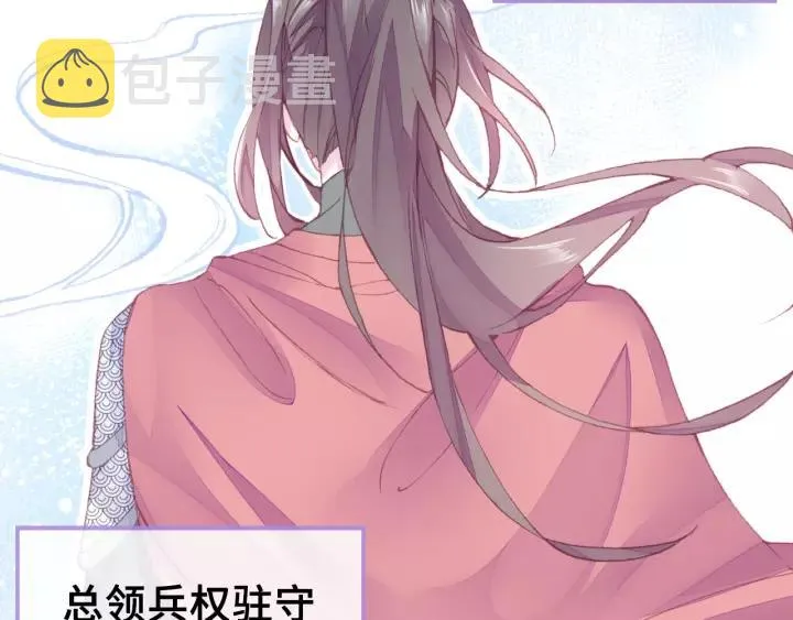 第15话 顾大人 第18页