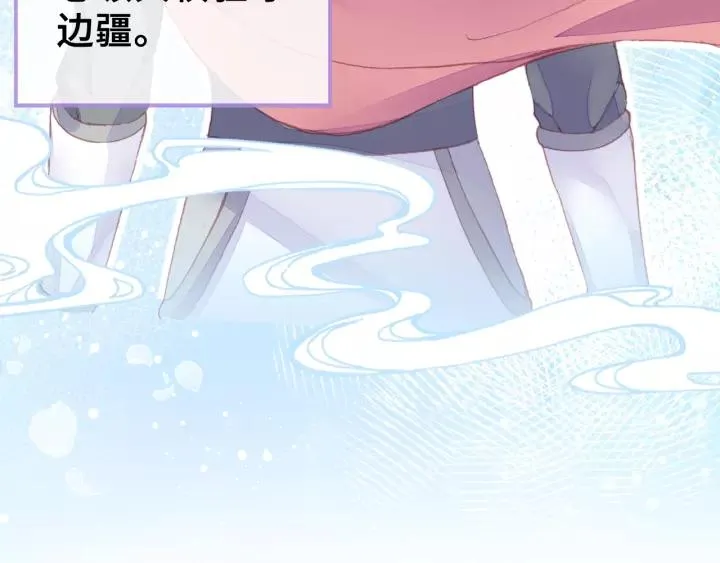 第15话 顾大人 第19页
