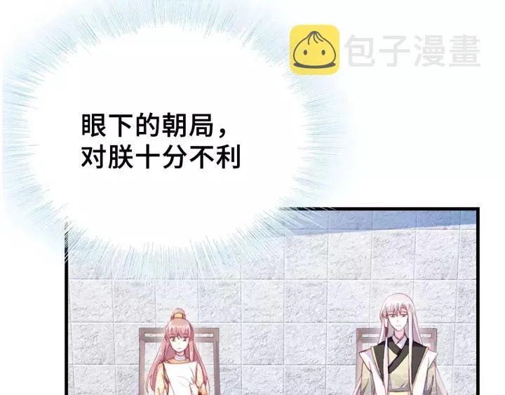 第15话 顾大人 第21页